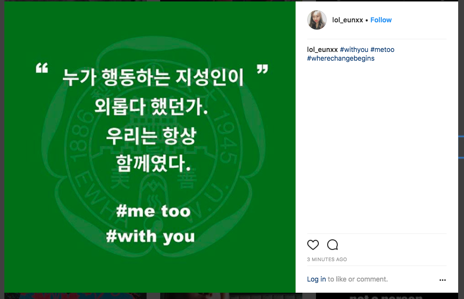 Best Instagram Campaigns - #metoo